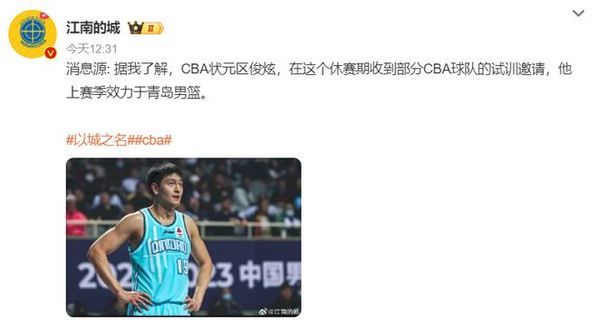 正式確定離隊！再見瞭，CBA狀元秀！本以為和張鎮麟一樣猛……